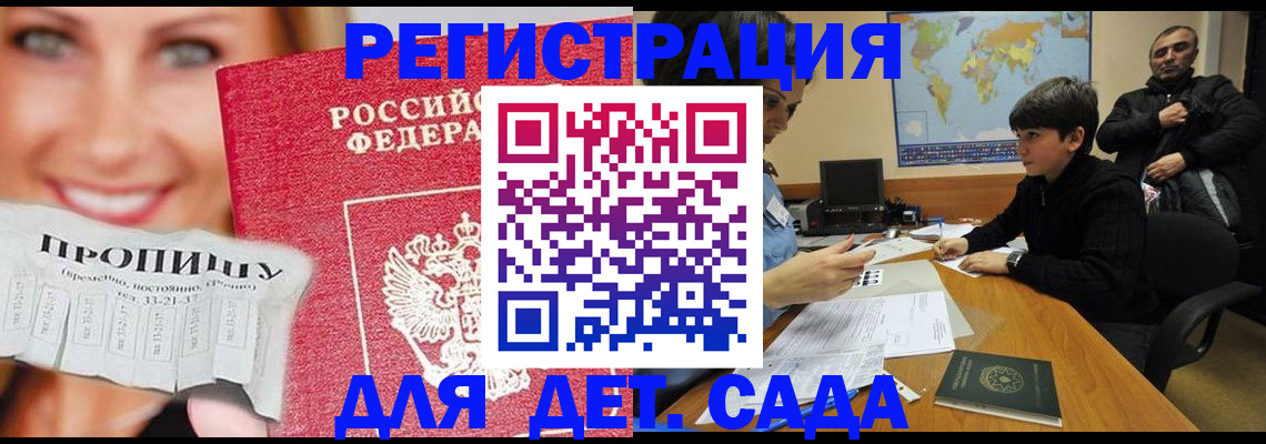 прописка для работы в Изобильном