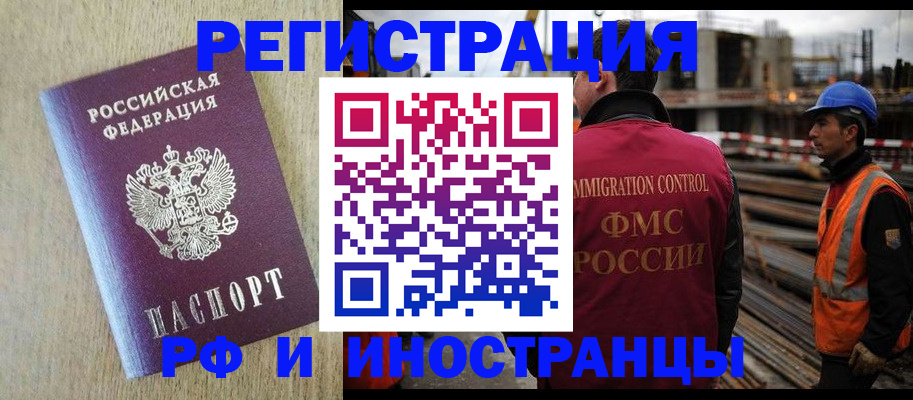 прописка для кредита в Изобильном