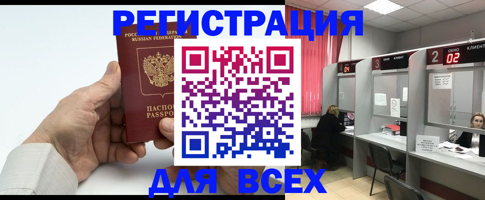 временная регистрация надежно в Изобильном