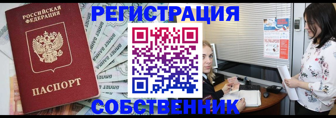 временная регистрация в Изобильном